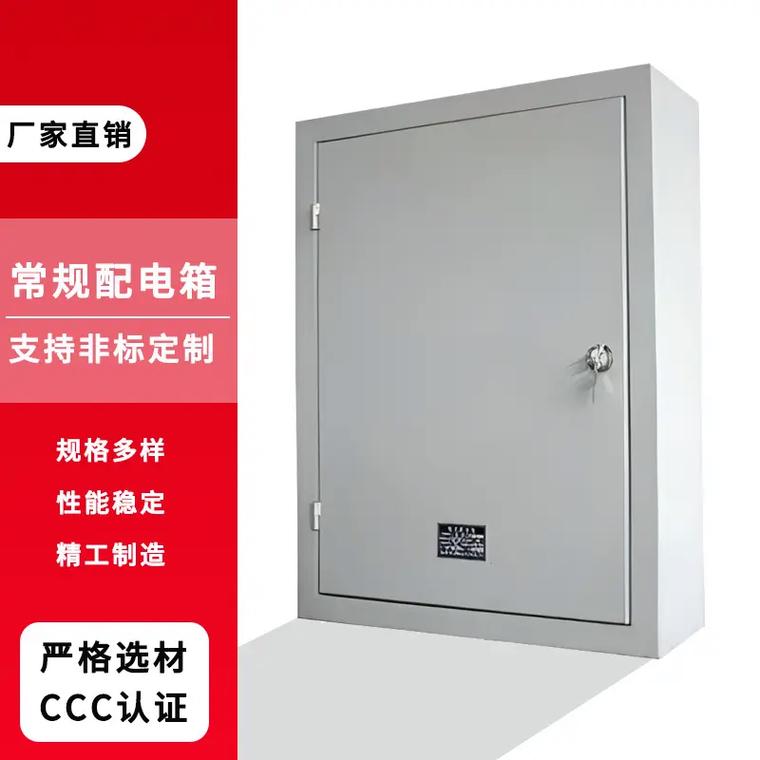 工廠實拍揭秘 優質配電箱產品如何選？老板必看選購指南